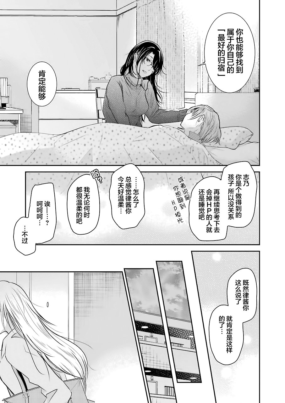 我和嫂子的同居生活。第44话