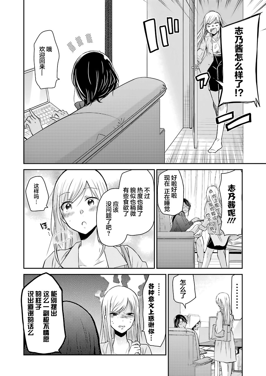 我和嫂子的同居生活。第44话