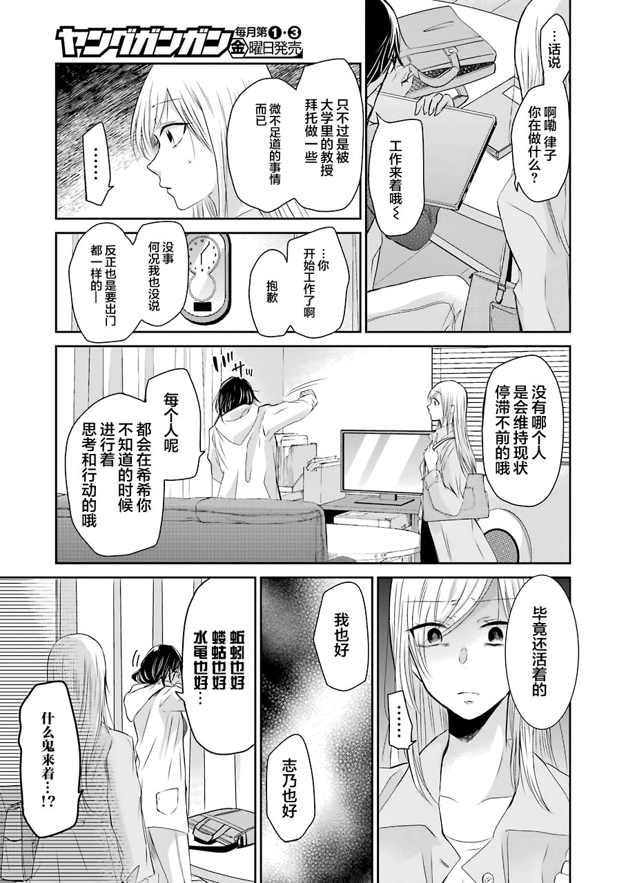 我和嫂子的同居生活。第44话