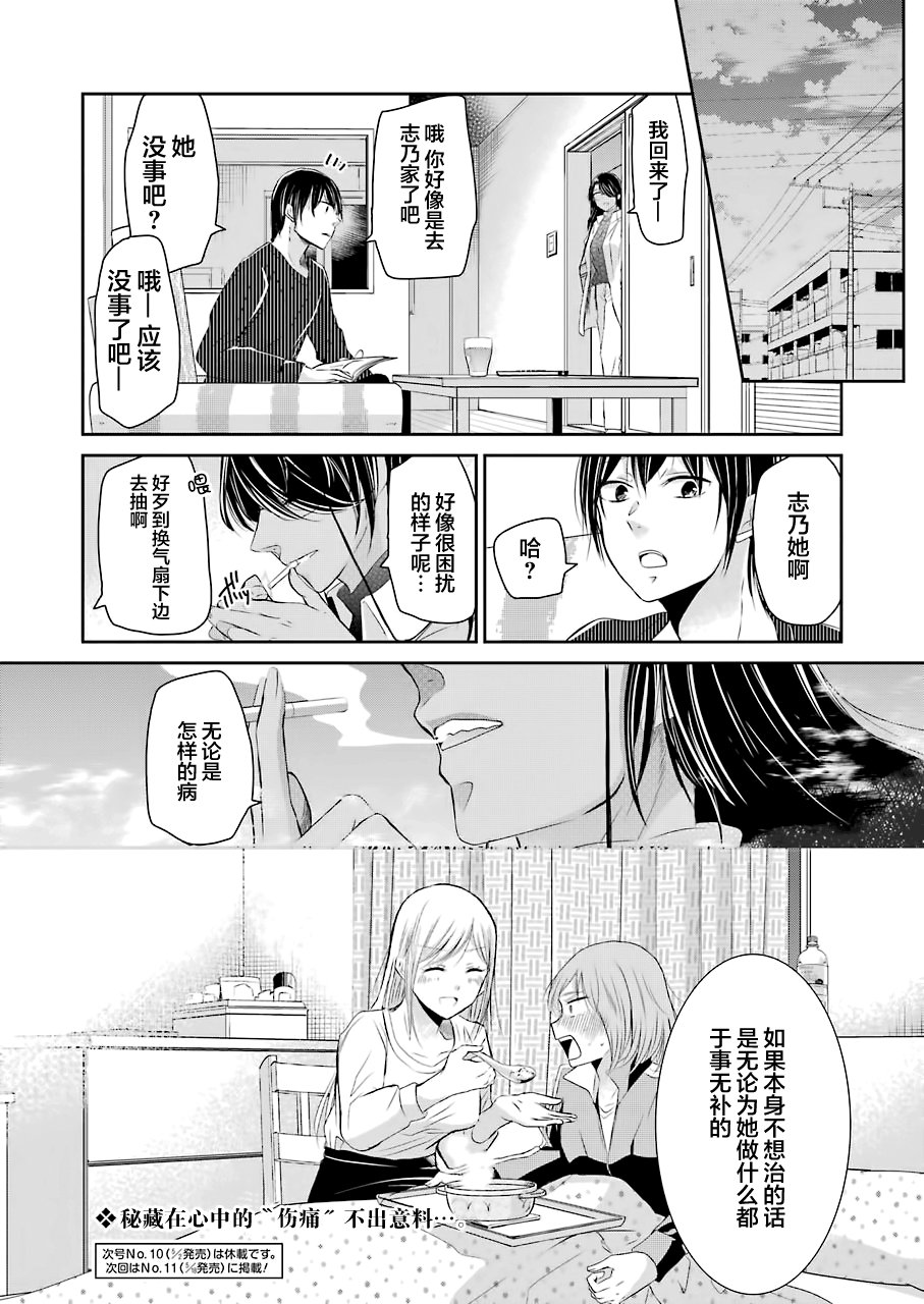 我和嫂子的同居生活。第44话