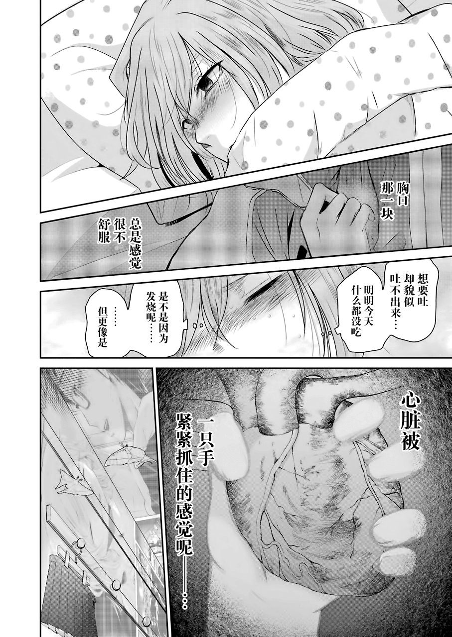 我和嫂子的同居生活。第44话