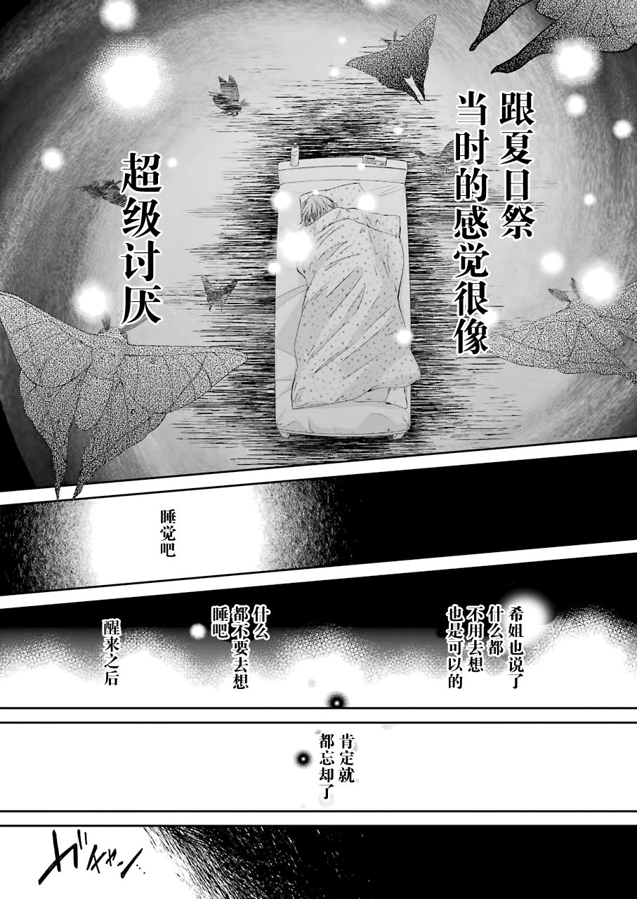 我和嫂子的同居生活。第44话