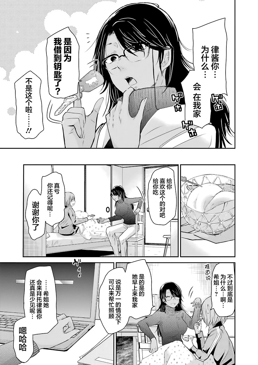 我和嫂子的同居生活。第44话
