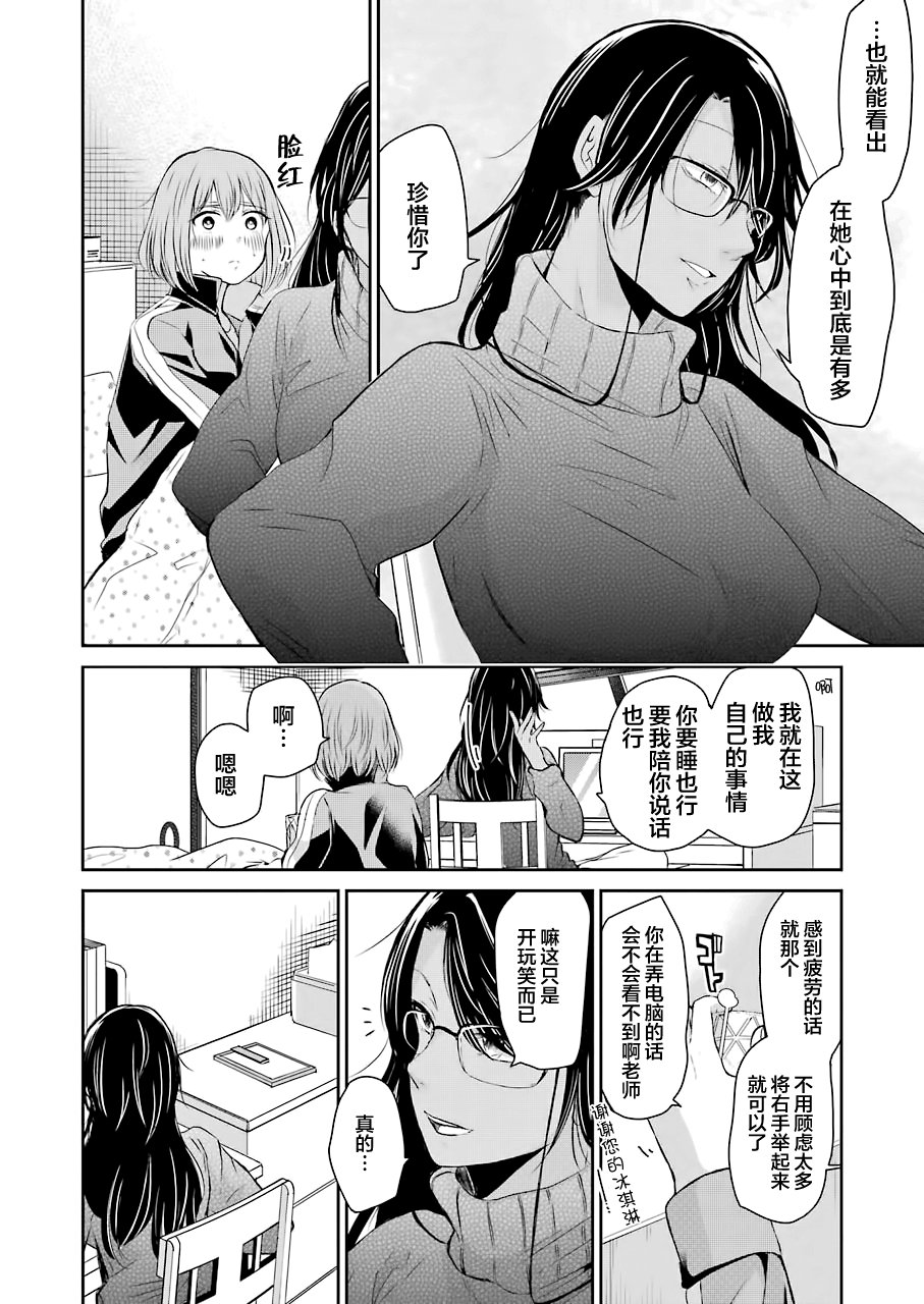 我和嫂子的同居生活。第44话