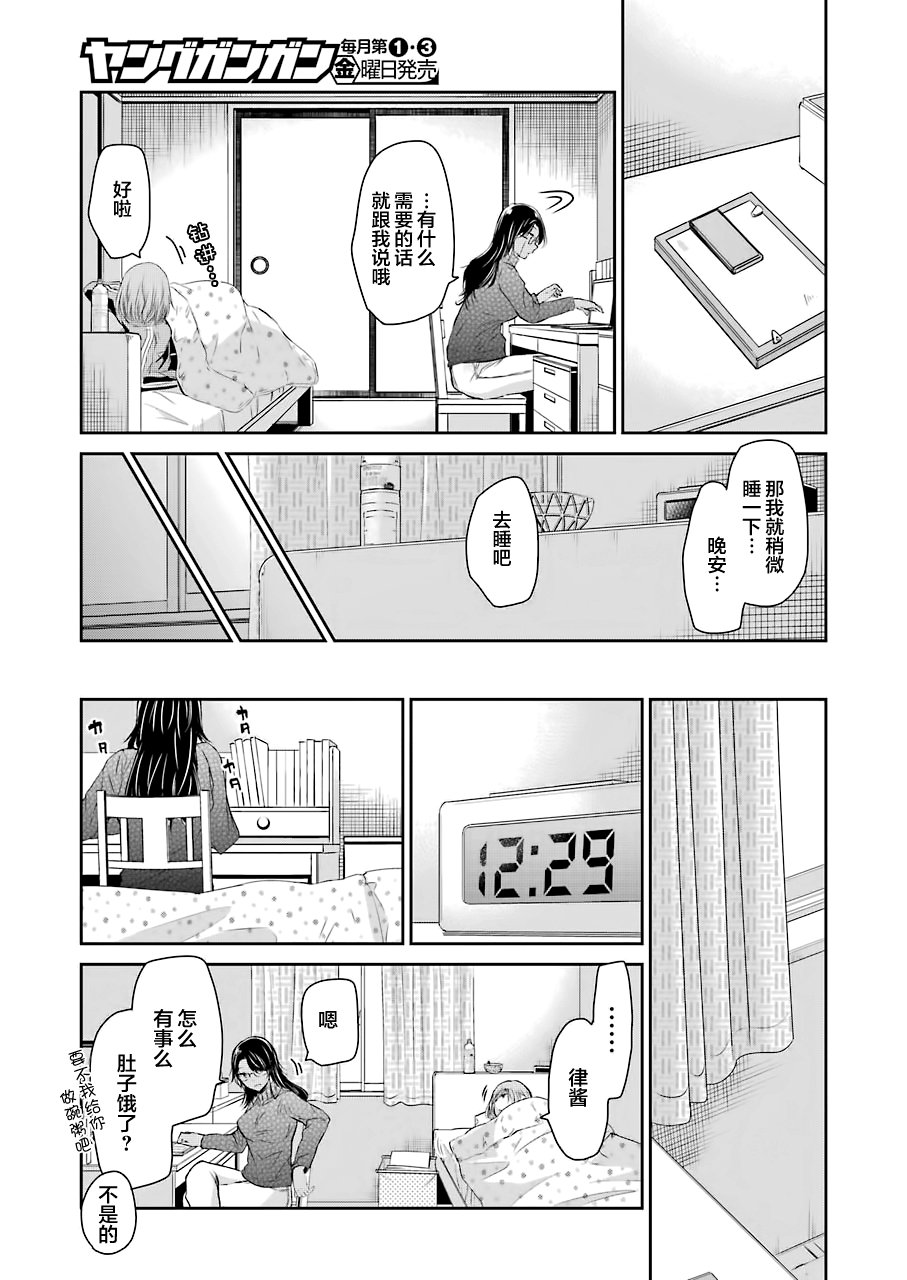 我和嫂子的同居生活。第44话