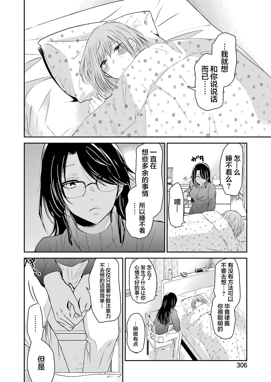 我和嫂子的同居生活。第44话