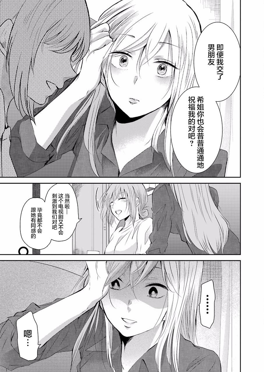 我和嫂子的同居生活。第46话