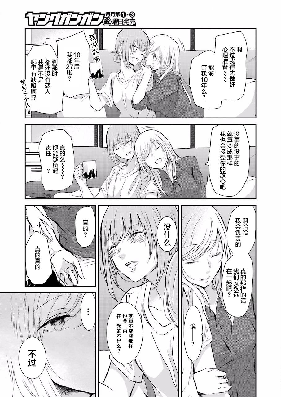 我和嫂子的同居生活。第46话