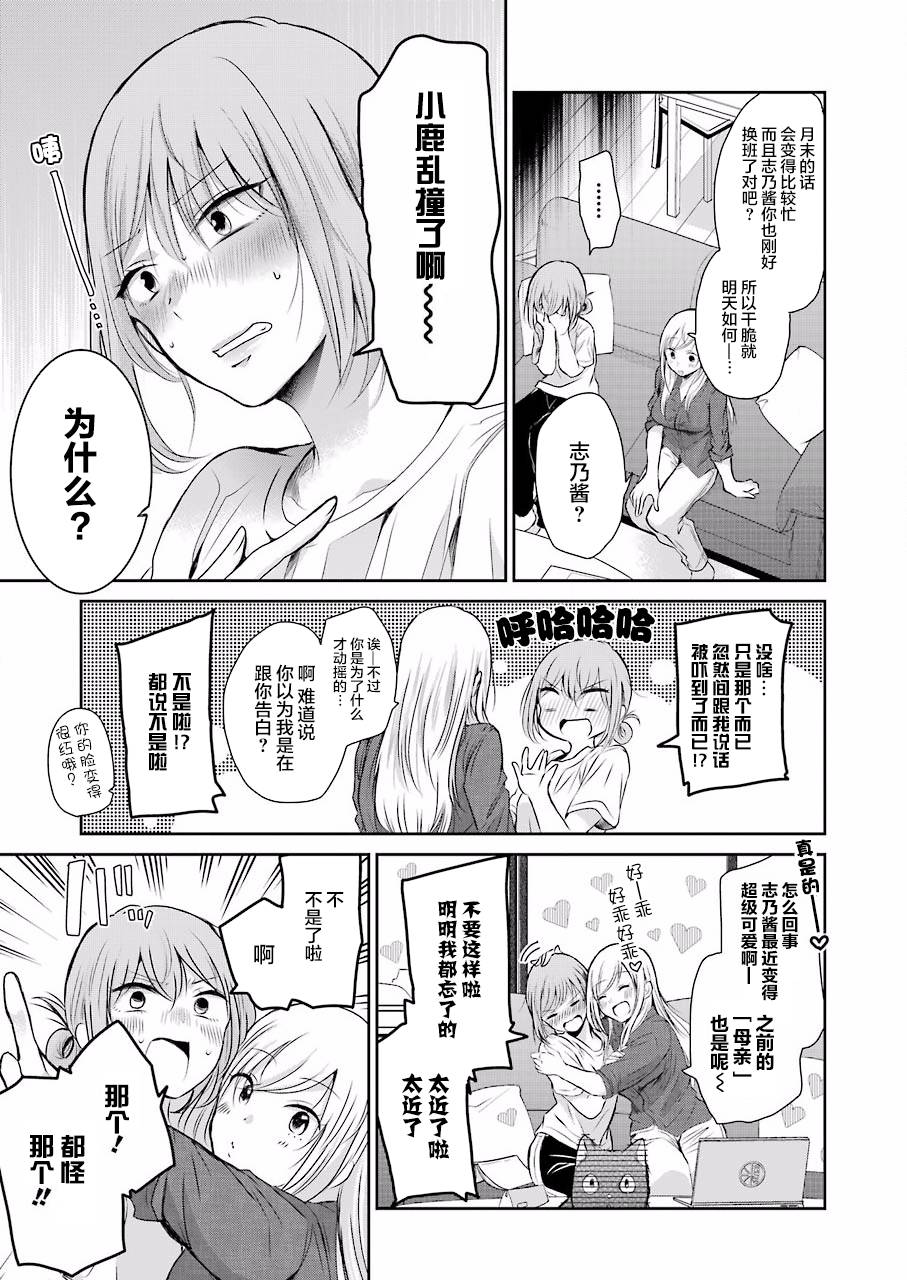 我和嫂子的同居生活。第46话