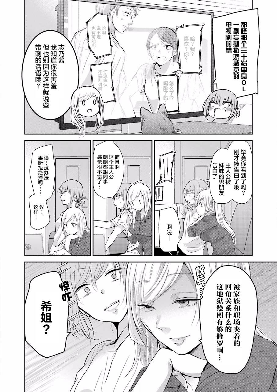 我和嫂子的同居生活。第46话