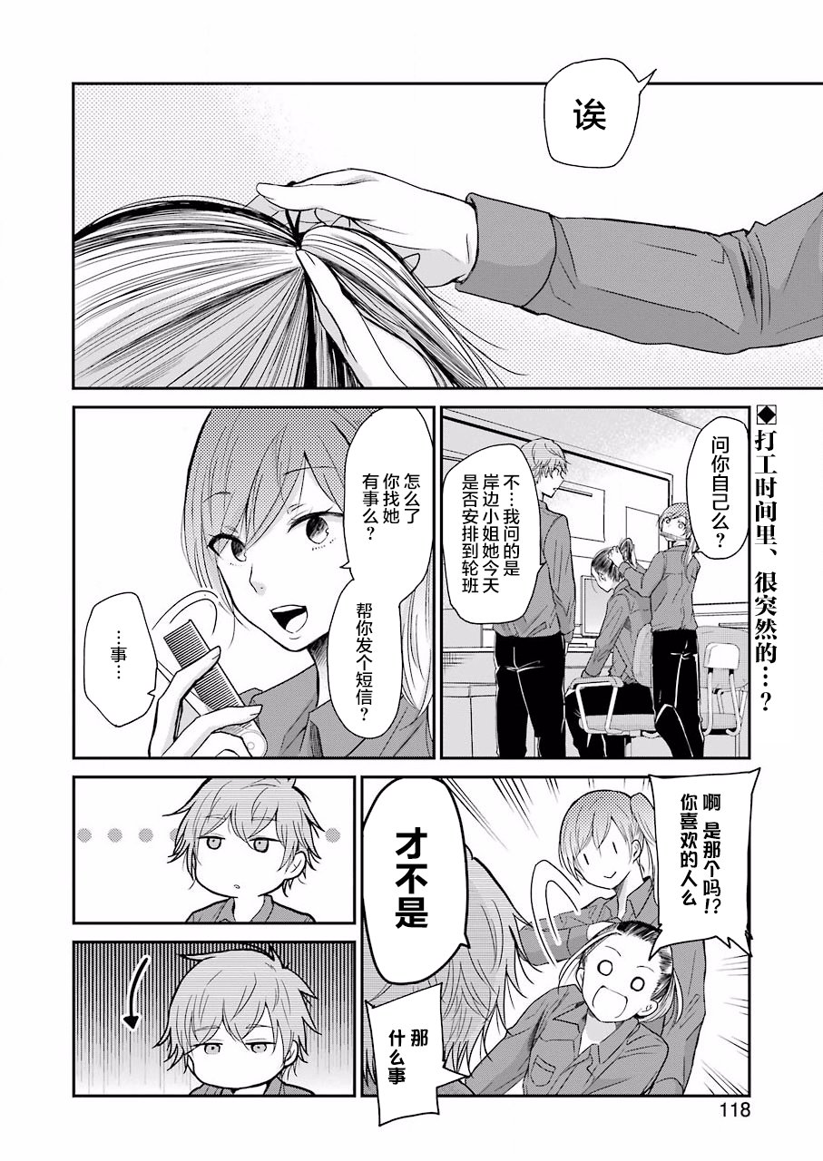 我和嫂子的同居生活。第47话