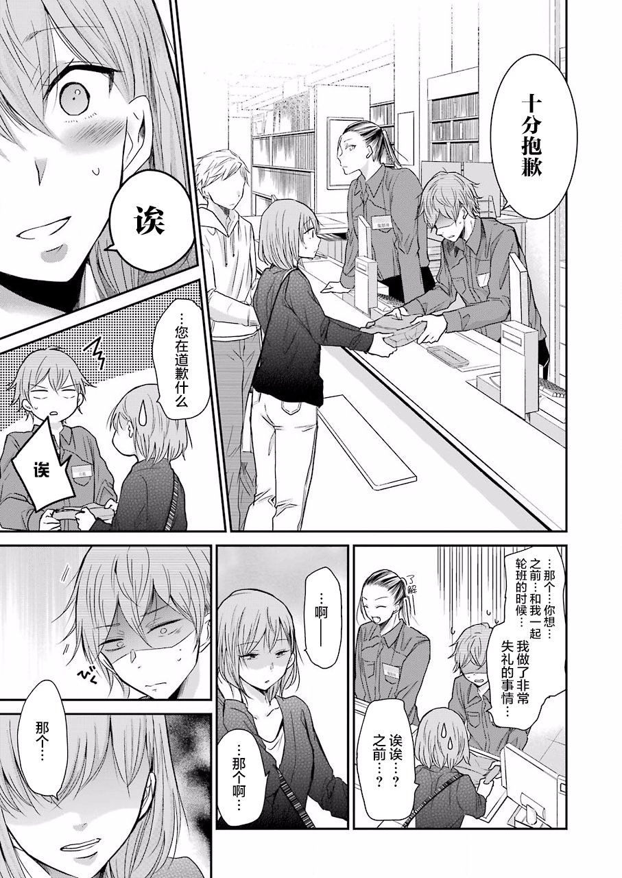 我和嫂子的同居生活。第47话