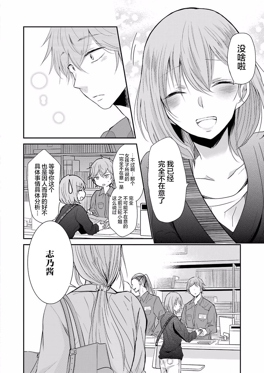 我和嫂子的同居生活。第47话