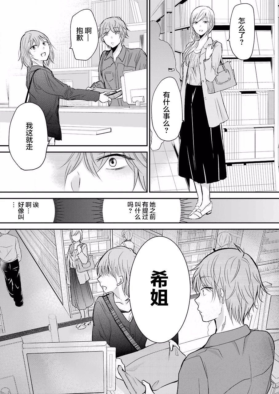 我和嫂子的同居生活。第47话