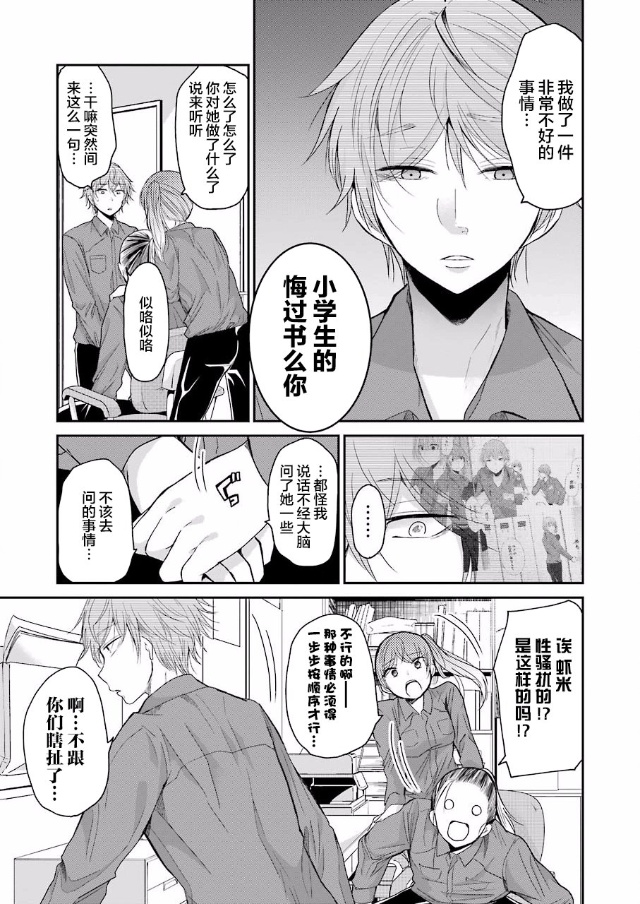 我和嫂子的同居生活。第47话
