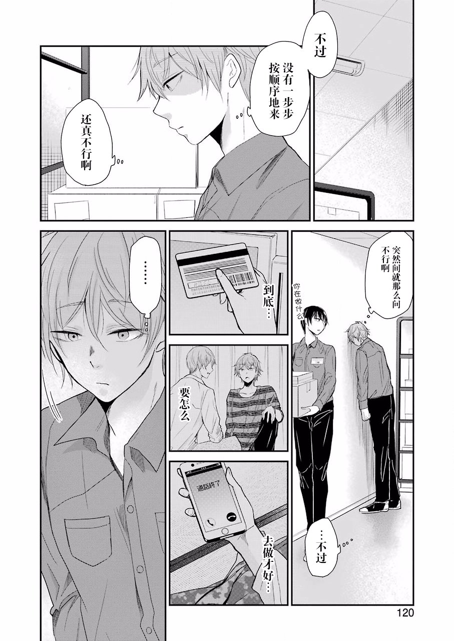 我和嫂子的同居生活。第47话