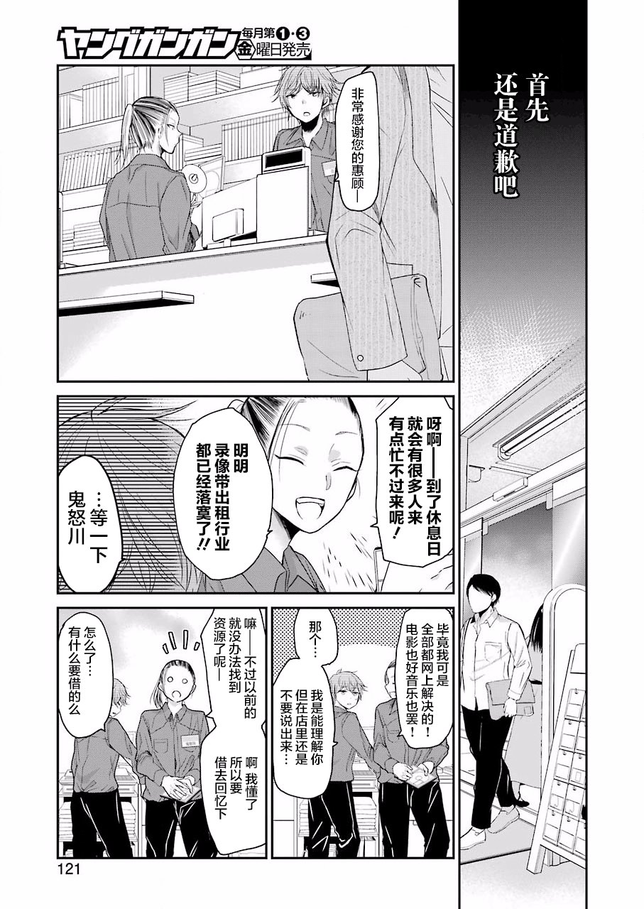 我和嫂子的同居生活。第47话