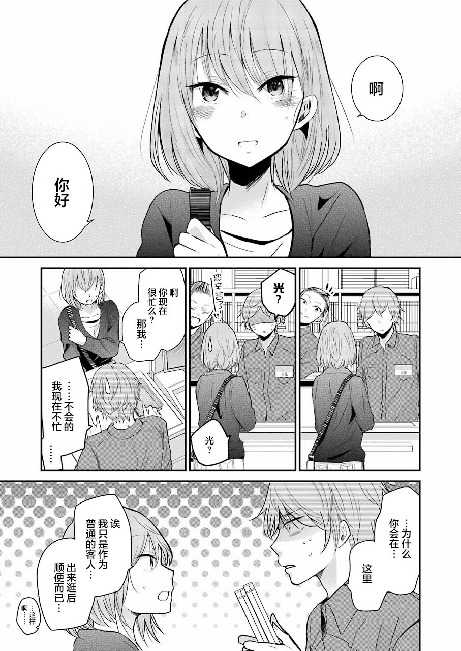我和嫂子的同居生活。第47话