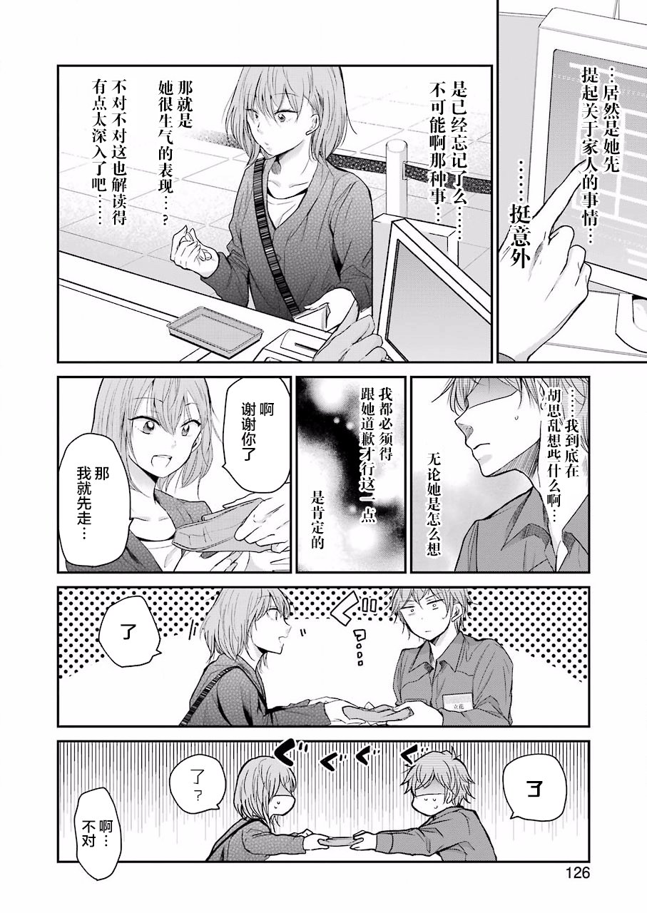 我和嫂子的同居生活。第47话