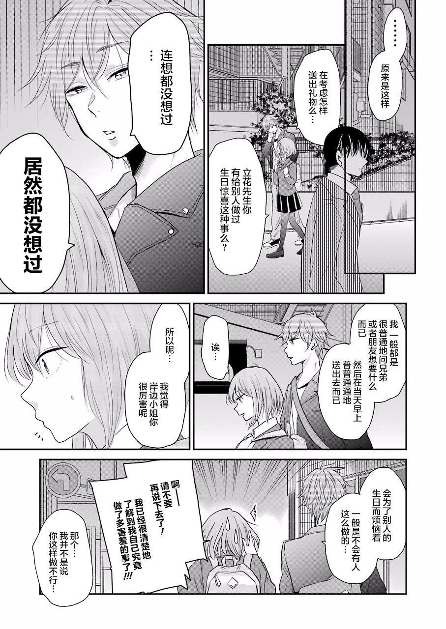 我和嫂子的同居生活。第48话