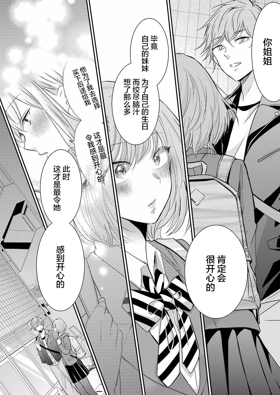 我和嫂子的同居生活。第48话