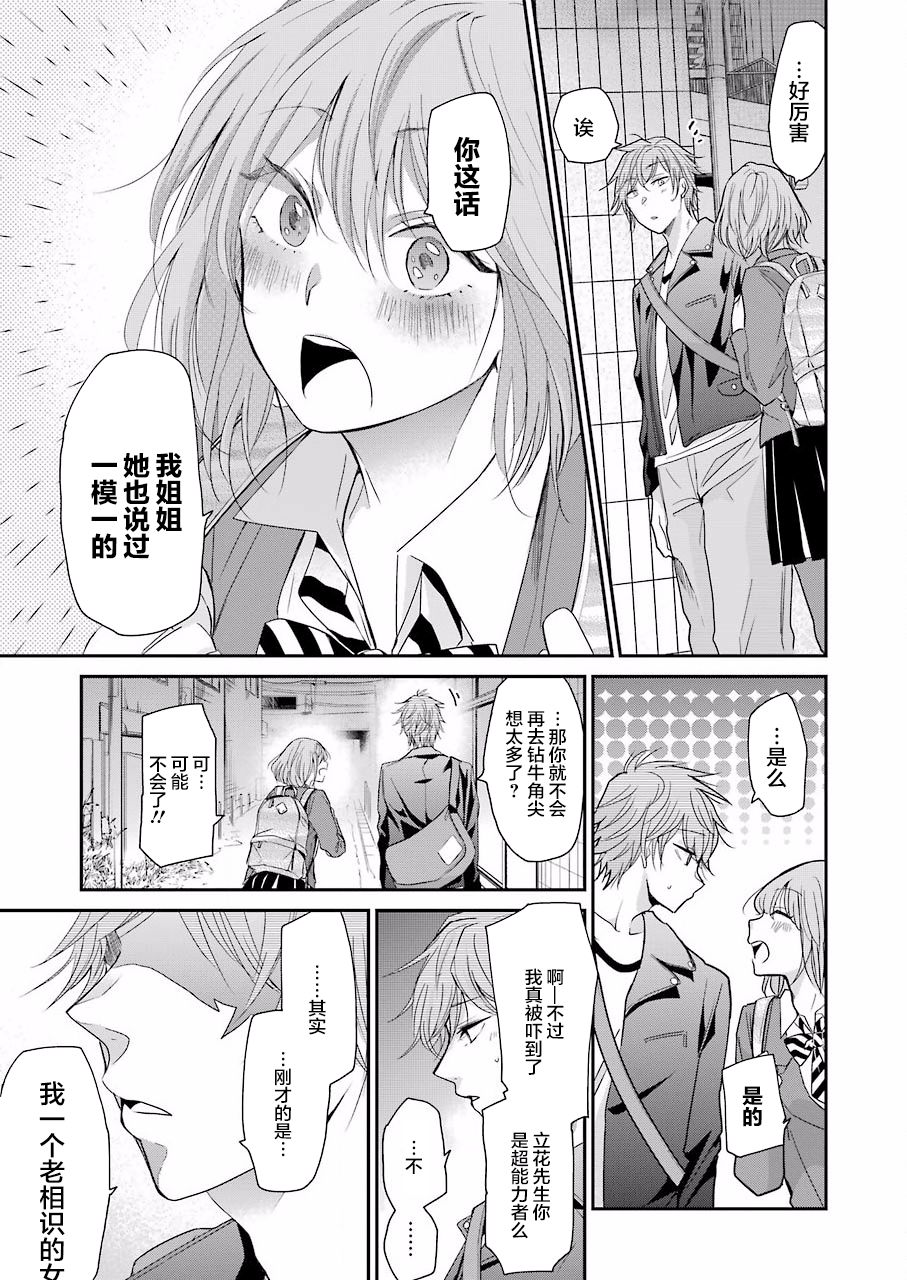 我和嫂子的同居生活。第48话