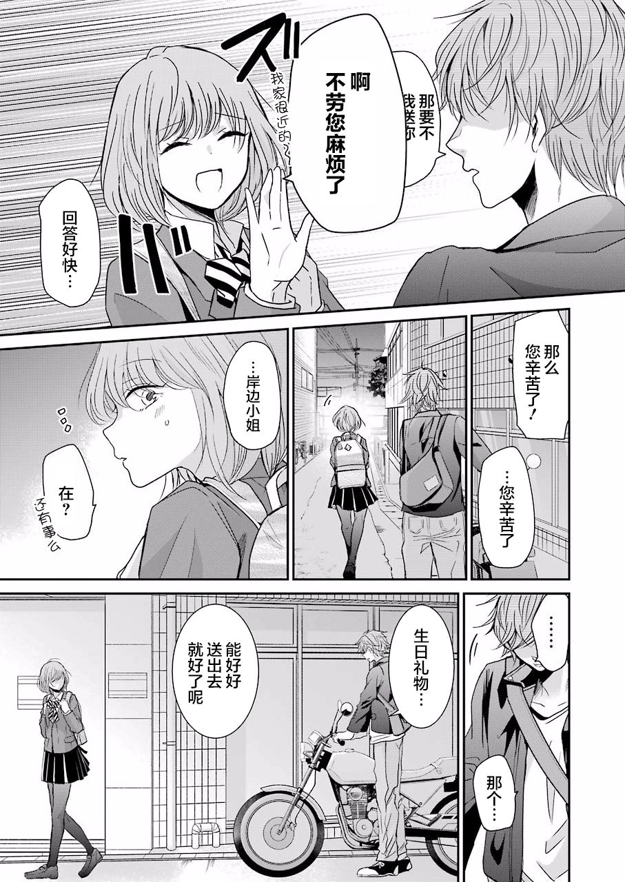 我和嫂子的同居生活。第48话
