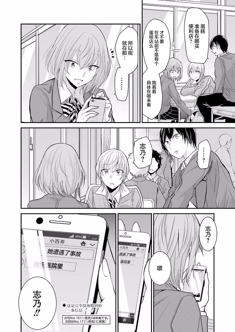 我和嫂子的同居生活。第48话