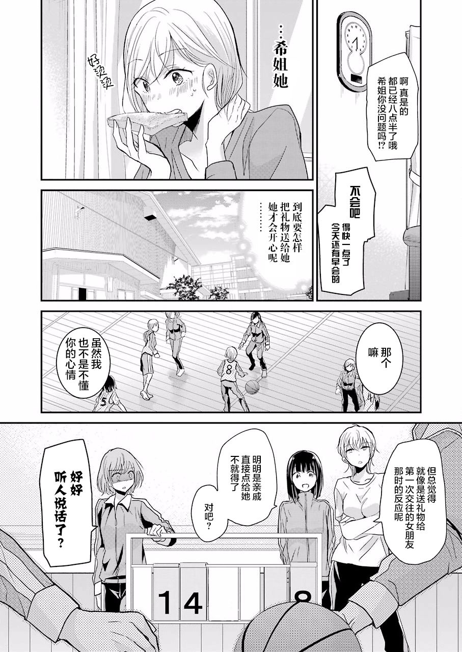 我和嫂子的同居生活。第48话