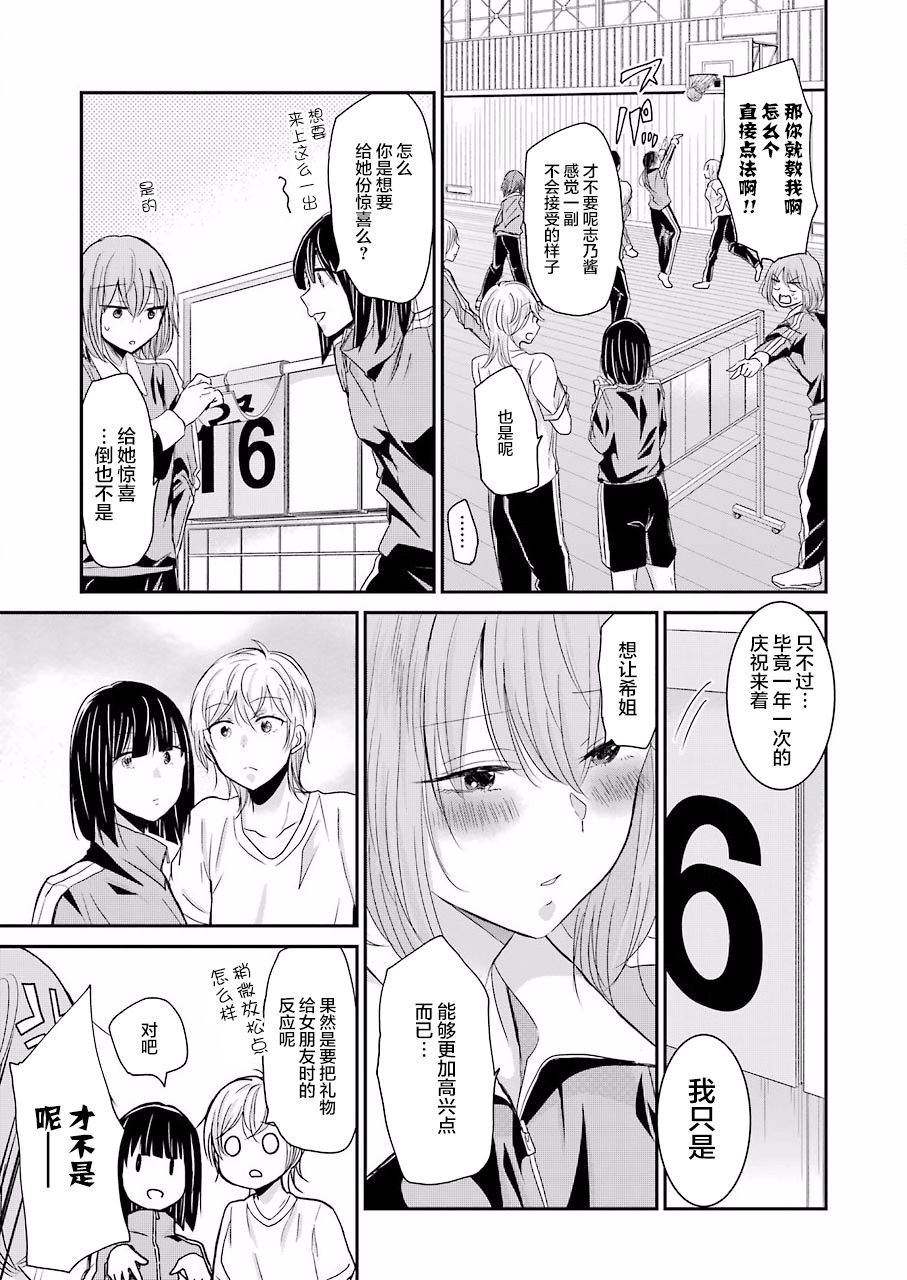 我和嫂子的同居生活。第48话