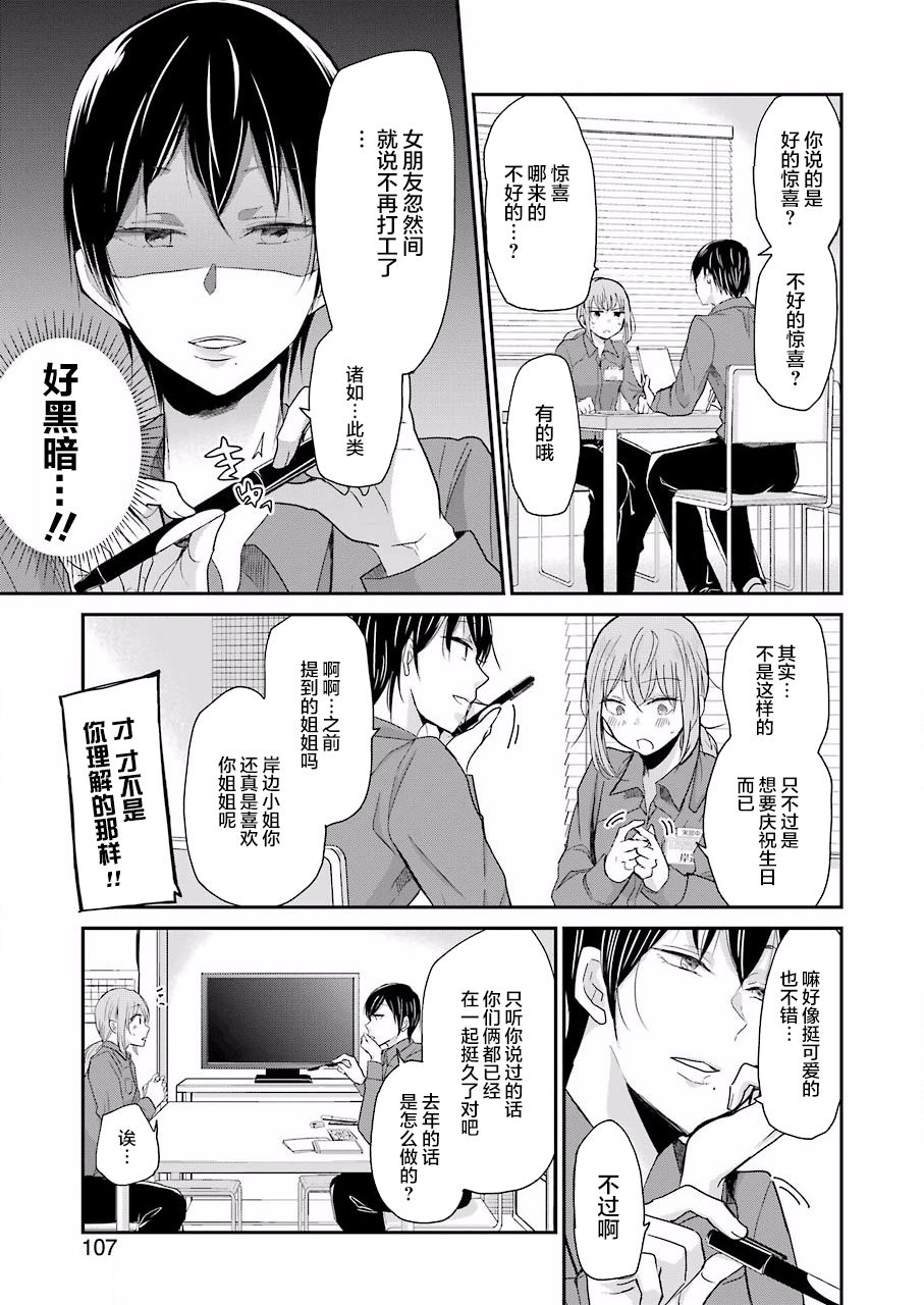 我和嫂子的同居生活。第48话