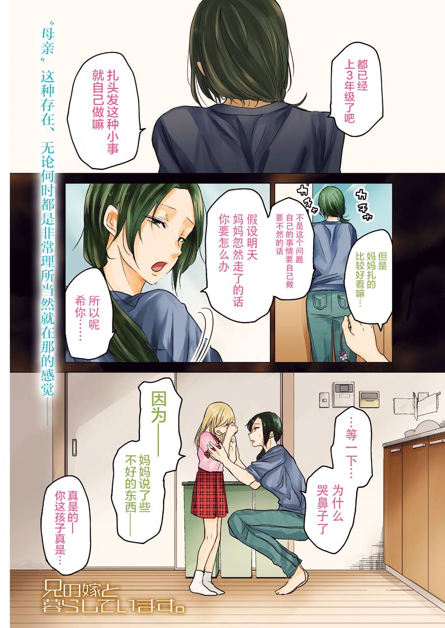 我和嫂子的同居生活。第49话