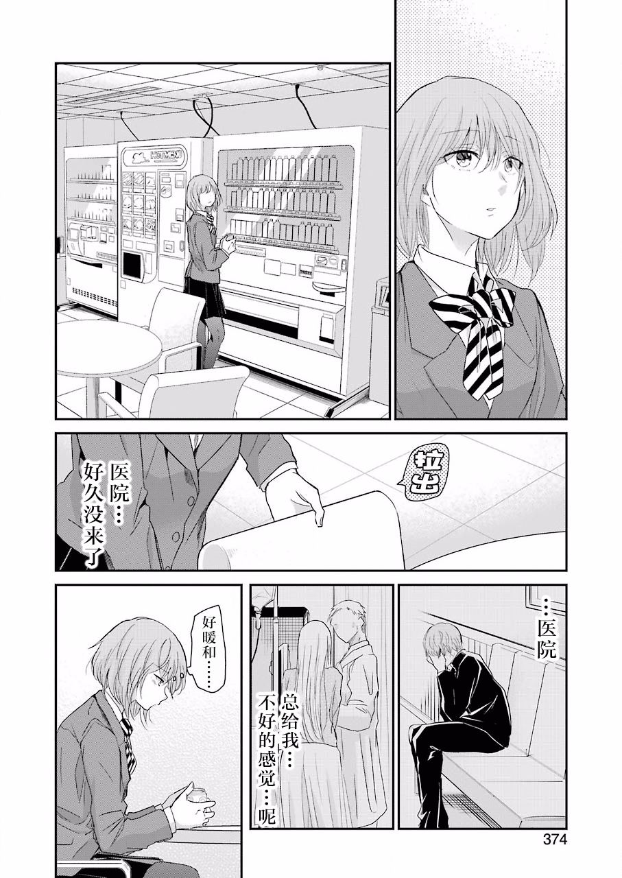 我和嫂子的同居生活。第49话