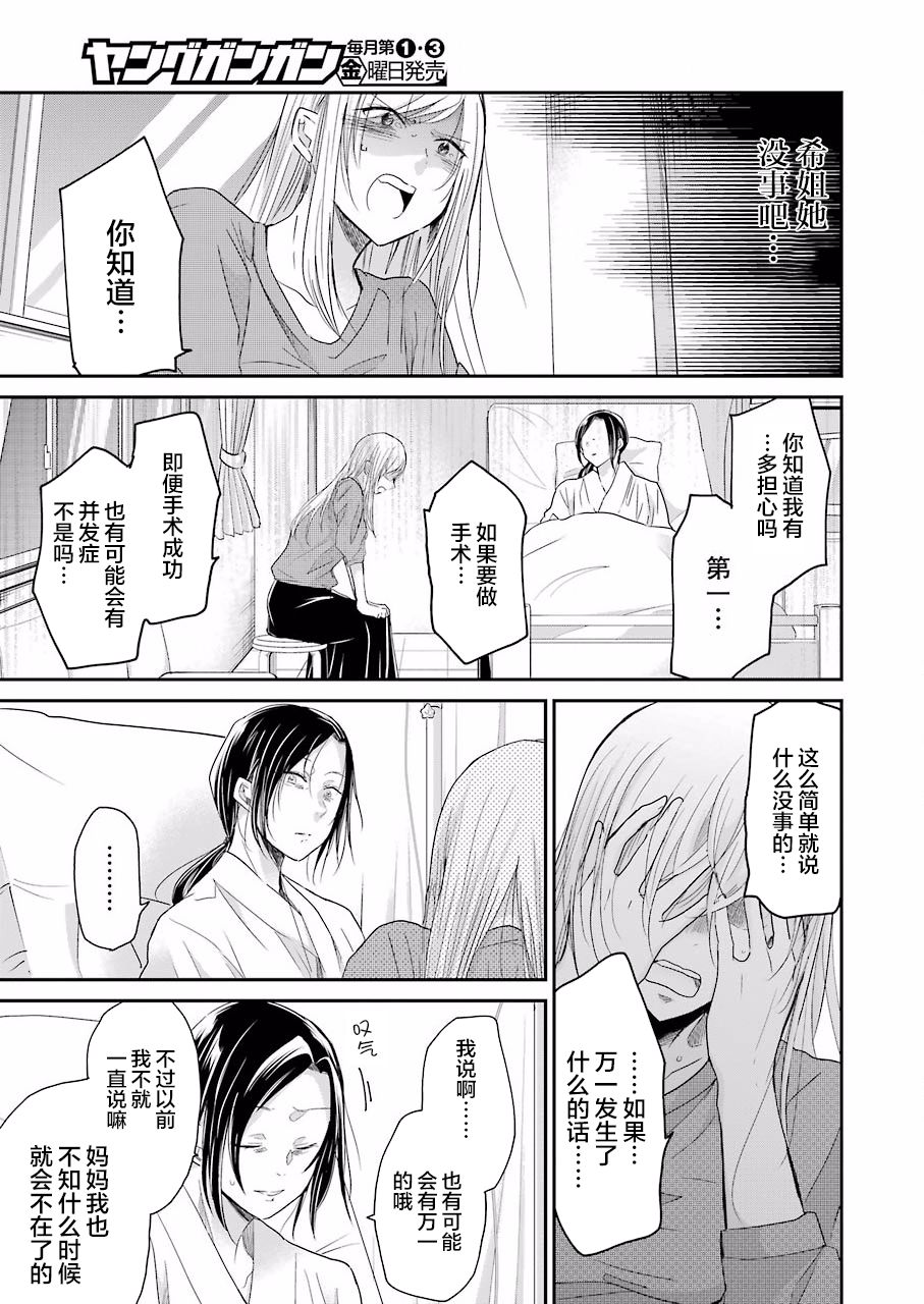 我和嫂子的同居生活。第49话