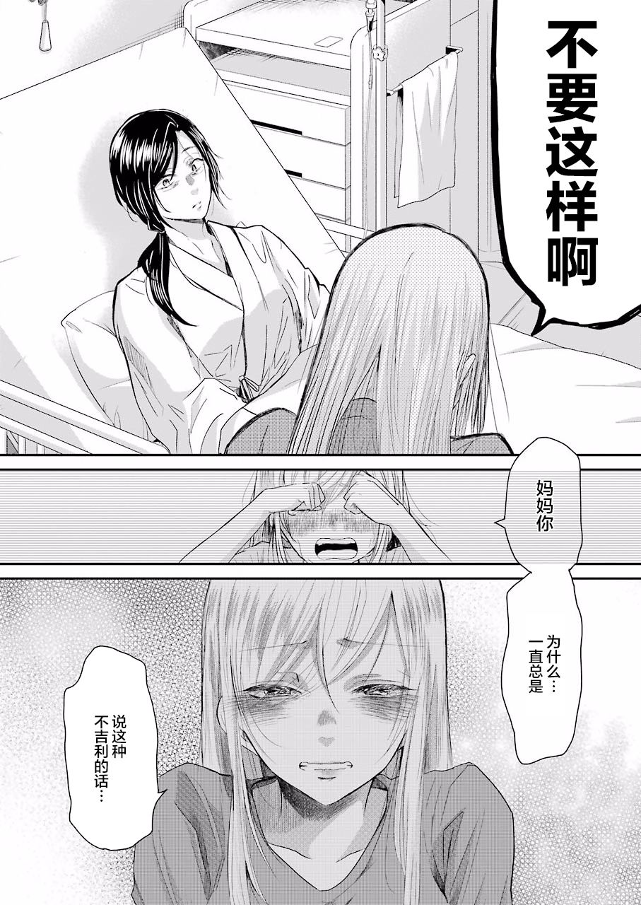 我和嫂子的同居生活。第49话