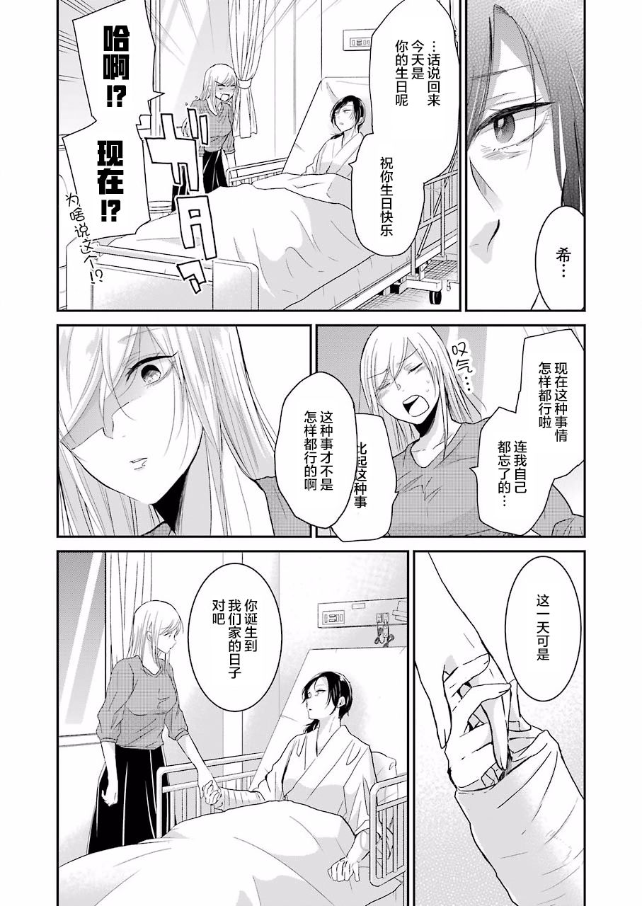 我和嫂子的同居生活。第49话