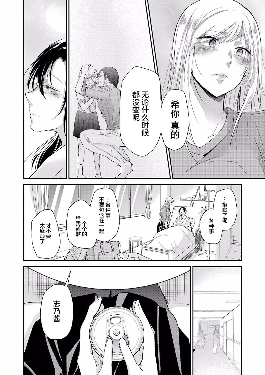 我和嫂子的同居生活。第49话
