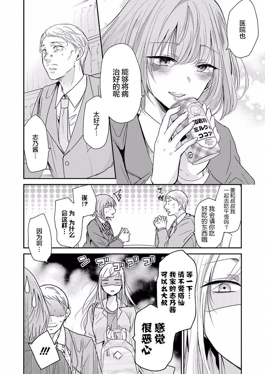 我和嫂子的同居生活。第49话