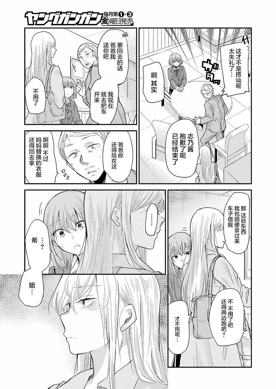 我和嫂子的同居生活。第49话