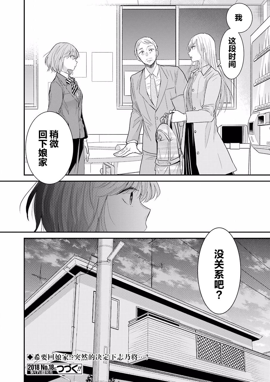 我和嫂子的同居生活。第49话