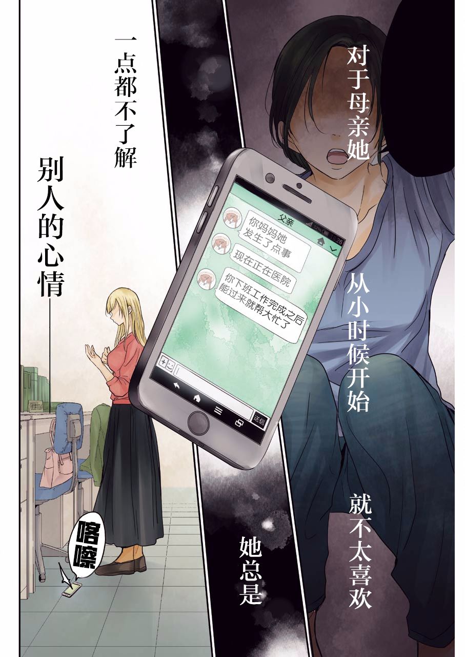 我和嫂子的同居生活。第49话