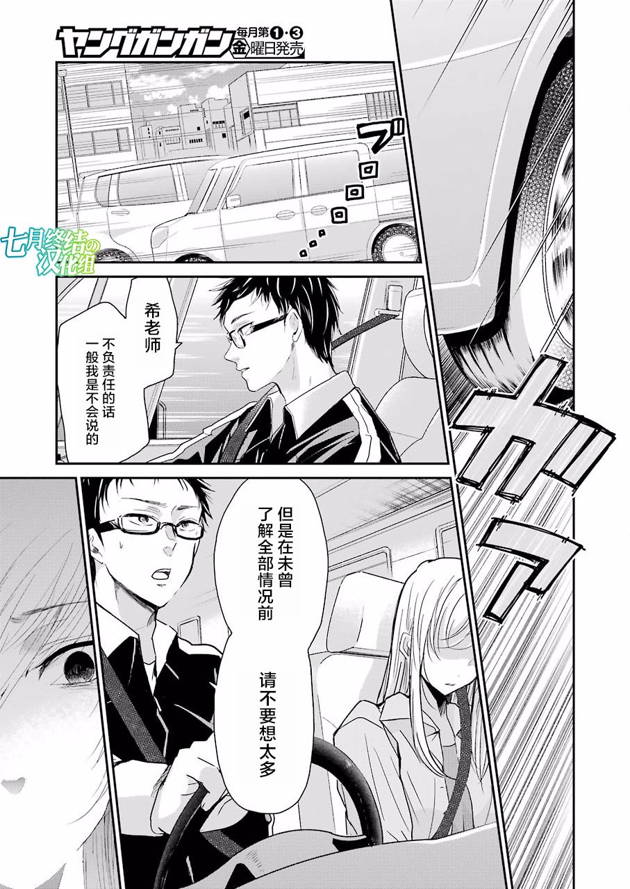 我和嫂子的同居生活。第49话