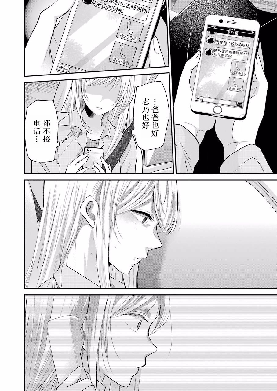 我和嫂子的同居生活。第49话