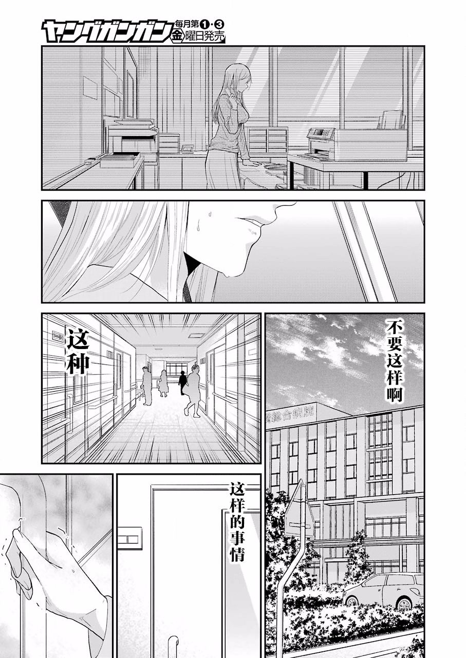 我和嫂子的同居生活。第49话