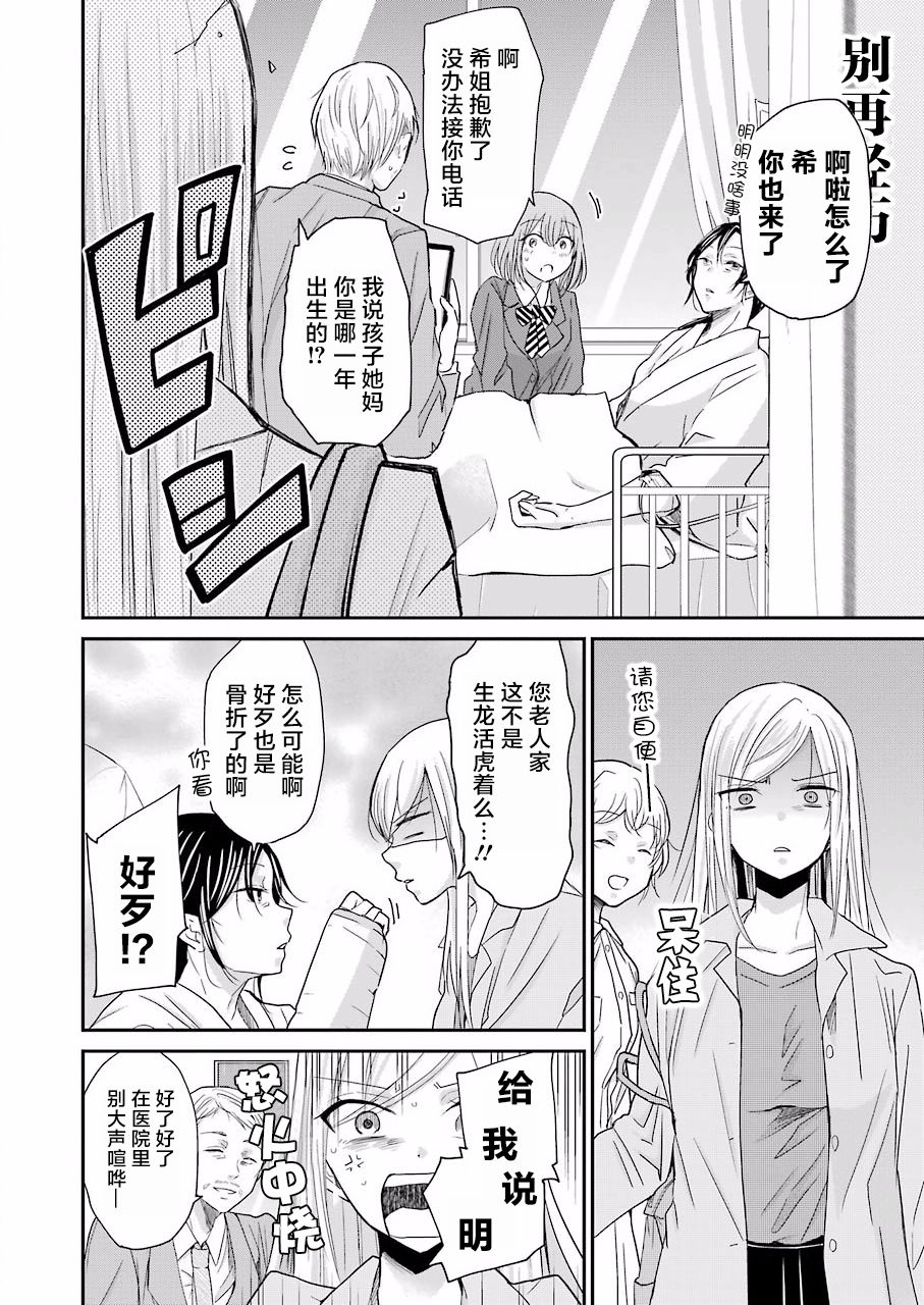 我和嫂子的同居生活。第49话