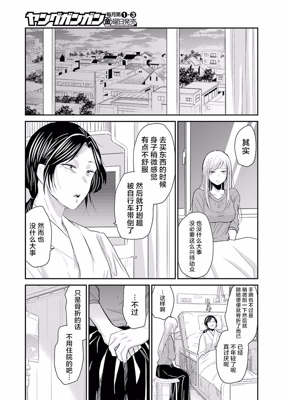 我和嫂子的同居生活。第49话