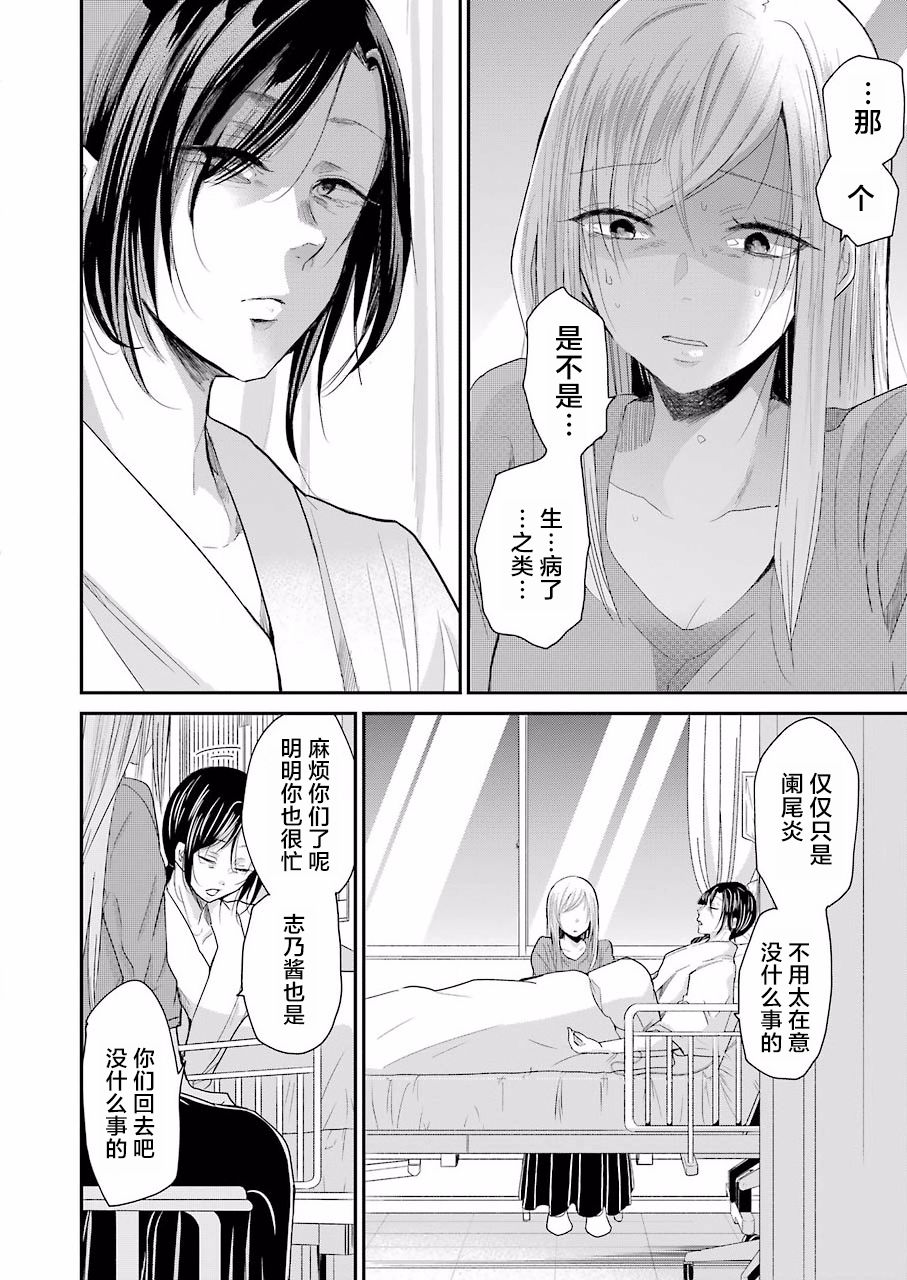 我和嫂子的同居生活。第49话