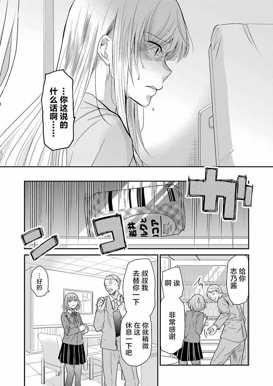 我和嫂子的同居生活。第49话