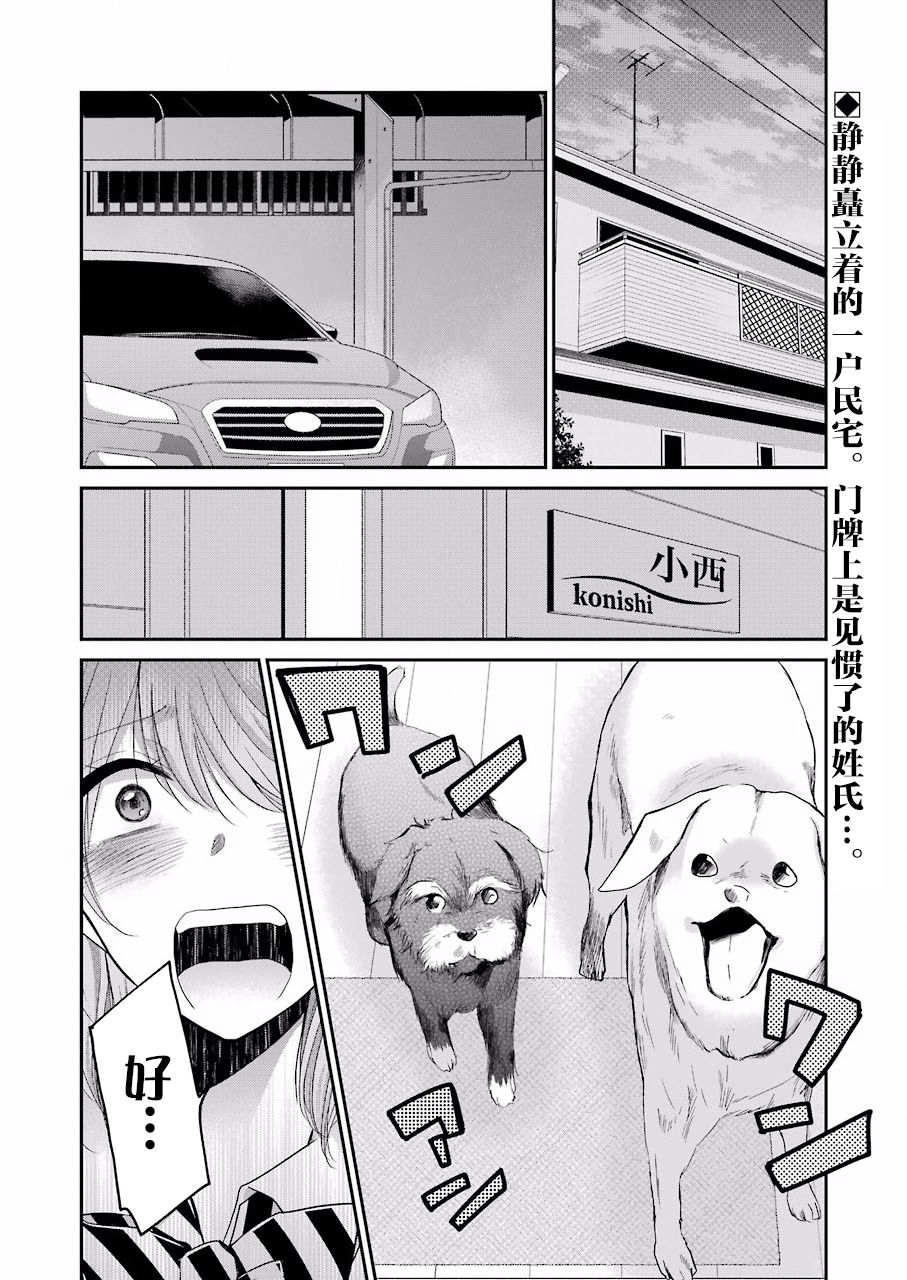 我和嫂子的同居生活。第50话