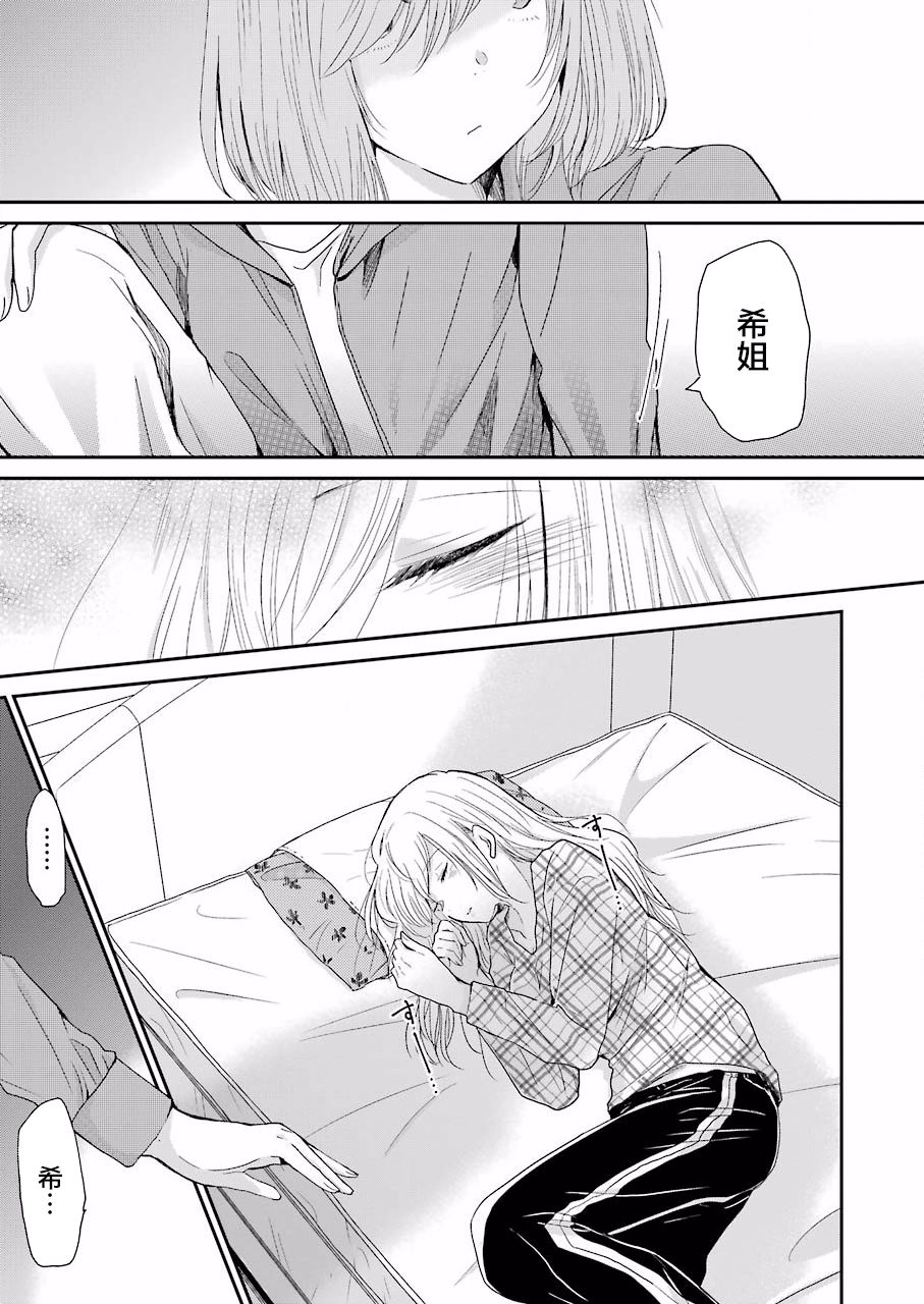 我和嫂子的同居生活。第50话